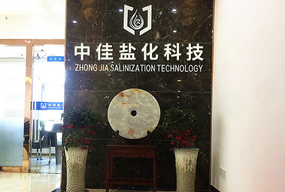 公司简介